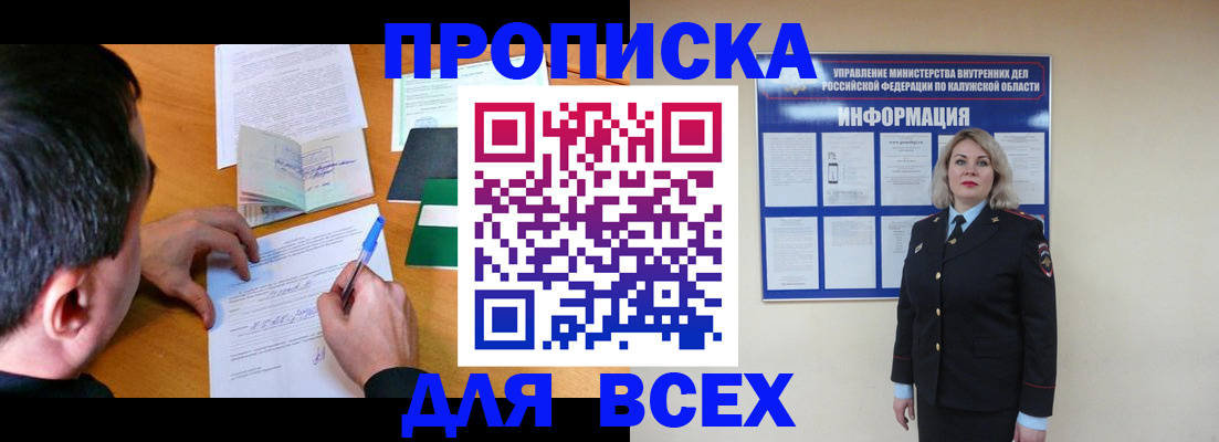 прописка в квартире в Зеленокумске